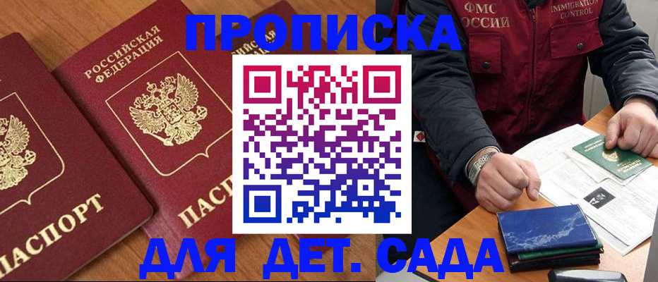 где прописаться в Ревде