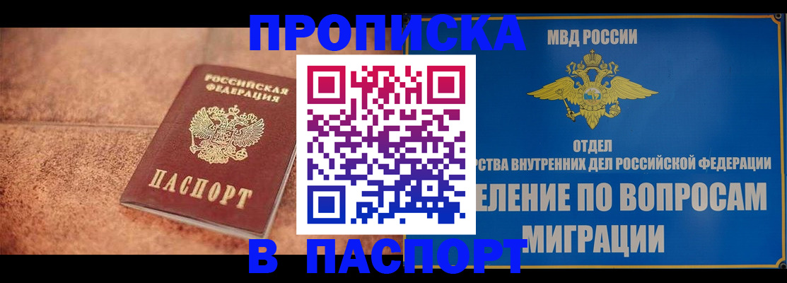 прописка для военкомата в Ревде