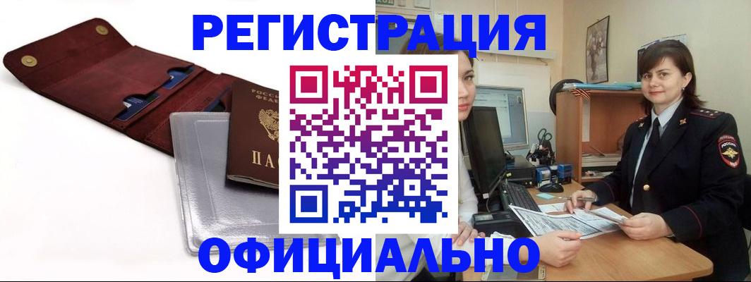 прописка поиск в Ревде