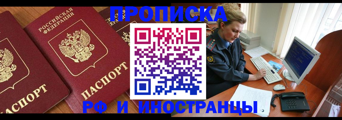 временная регистрация для школы в Ревде