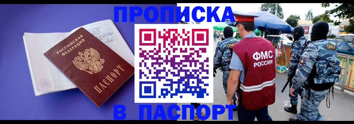 найти адрес прописки в Ревде