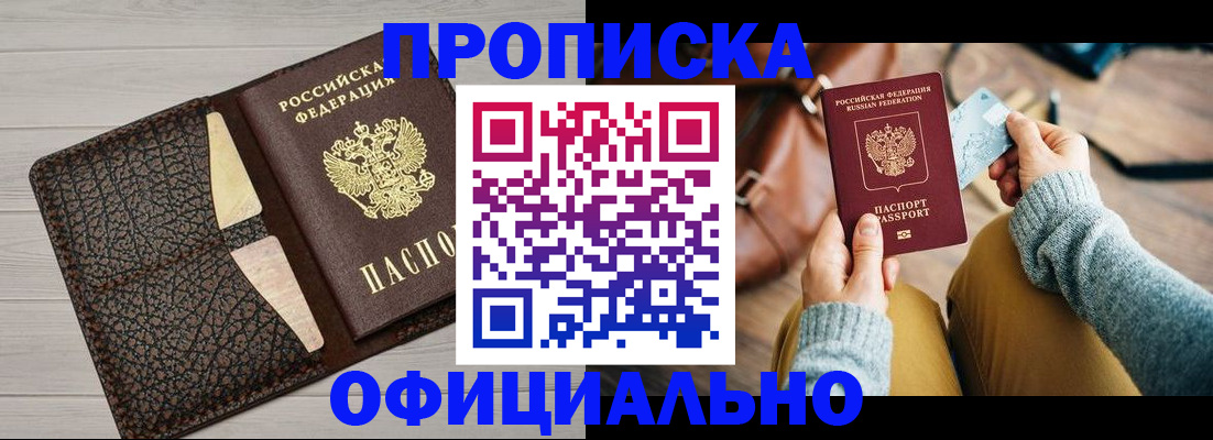 временная регистрация поиск в Ревде