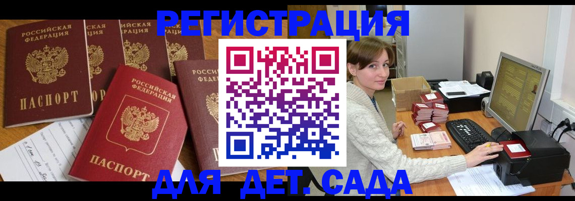 временная регистрация 2025 в Ревде